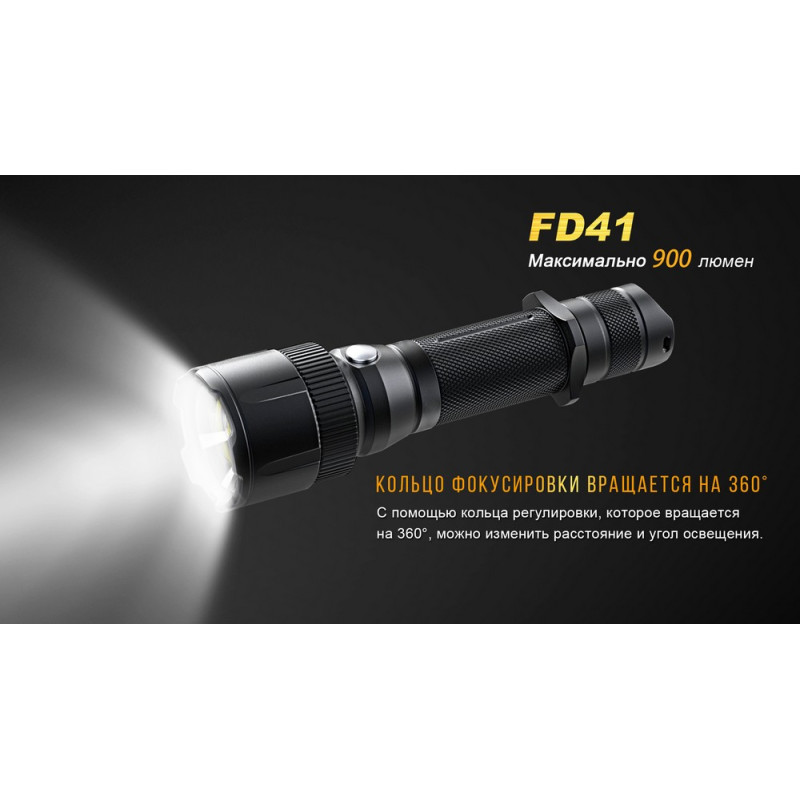 Ліхтар ручний Fenix FD41
