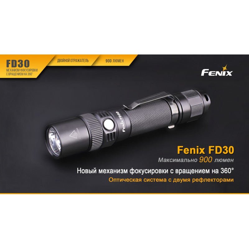 Ліхтар ручний Fenix FD30 Cree XP-L HI LED (FD30)