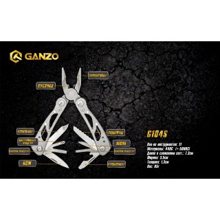 Мультитул Multi Tool Ganzo G104 S