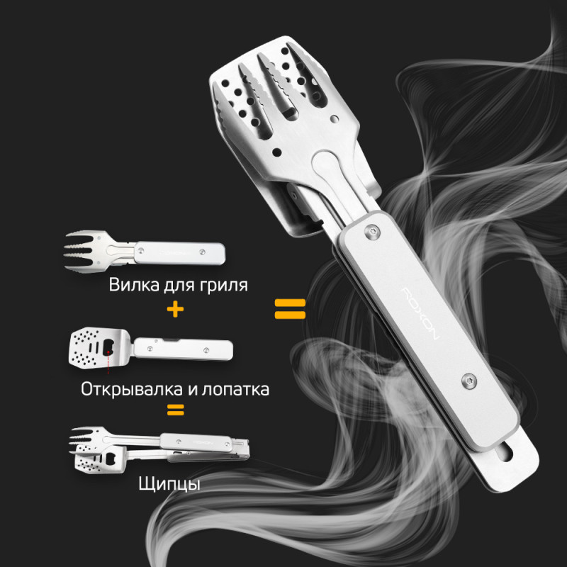 Компактний набір для барбекю Roxon S602B чорний.