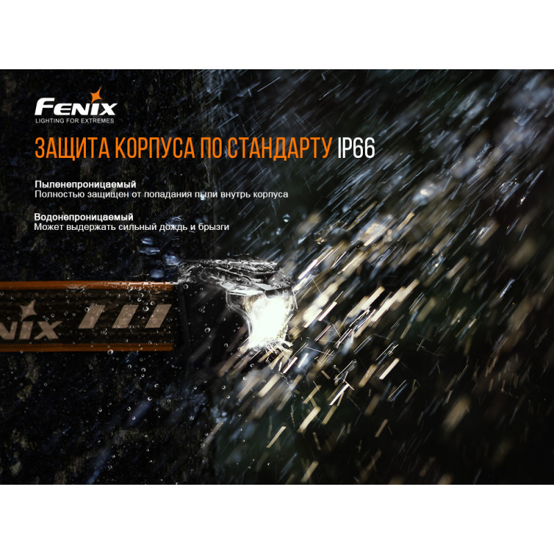 Фонарь налобный Fenix HL18RW