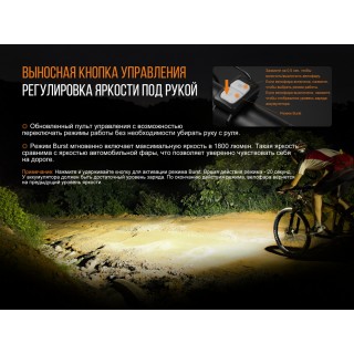 Велофара Fenix BC30R 2017 Cree XM-L2 (U2)