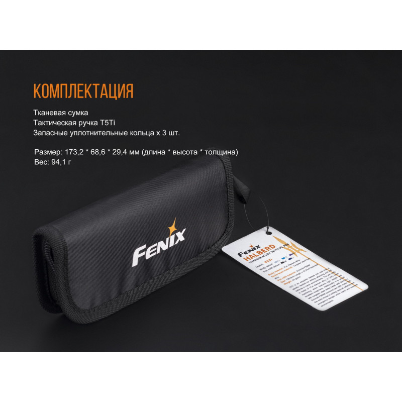 Fenix T5Ti тактична сіра ручка