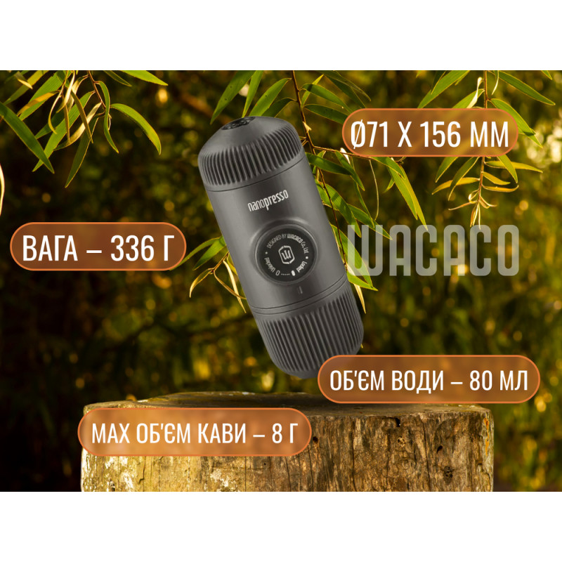 Портативна еспресо-кавоварка Wacaco Nanopresso жовта