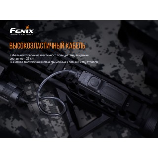 Виносна тактична кнопка Fenix-AER-05