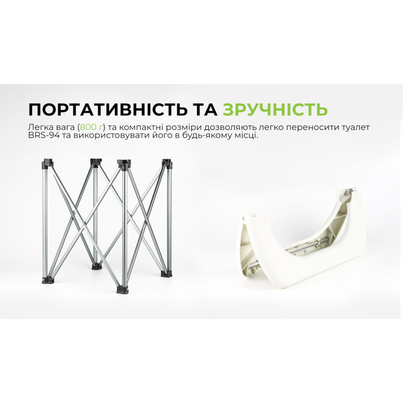 Кемпінговий туалет BRS-94