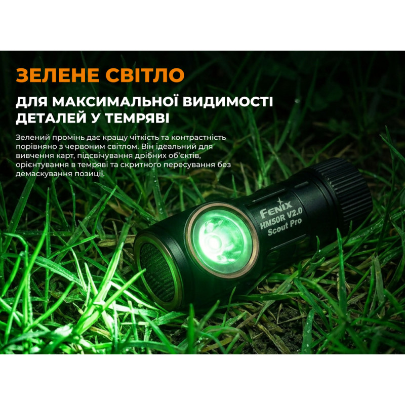 Тактичний налобний ліхтар Fenix Scout Pro (HM50R V2.0) з червоним та зеленим світлом | Лімітована серія