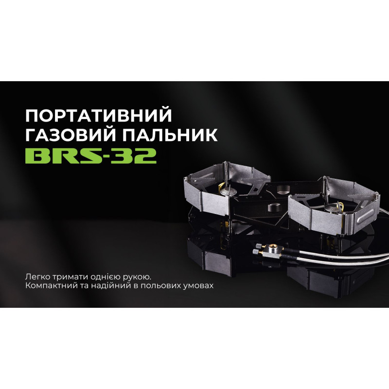Газовая горелка двойная BRS-32