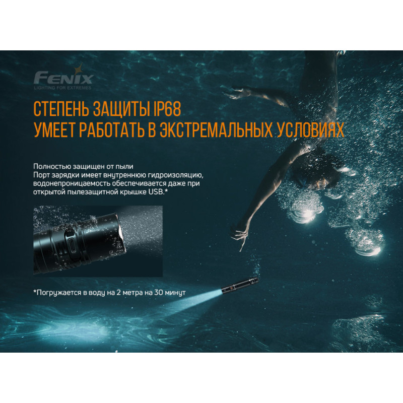 Ліхтар ручний Fenix PD36R+ліхтар ручний Fenix E01 V2.0 у подарунок