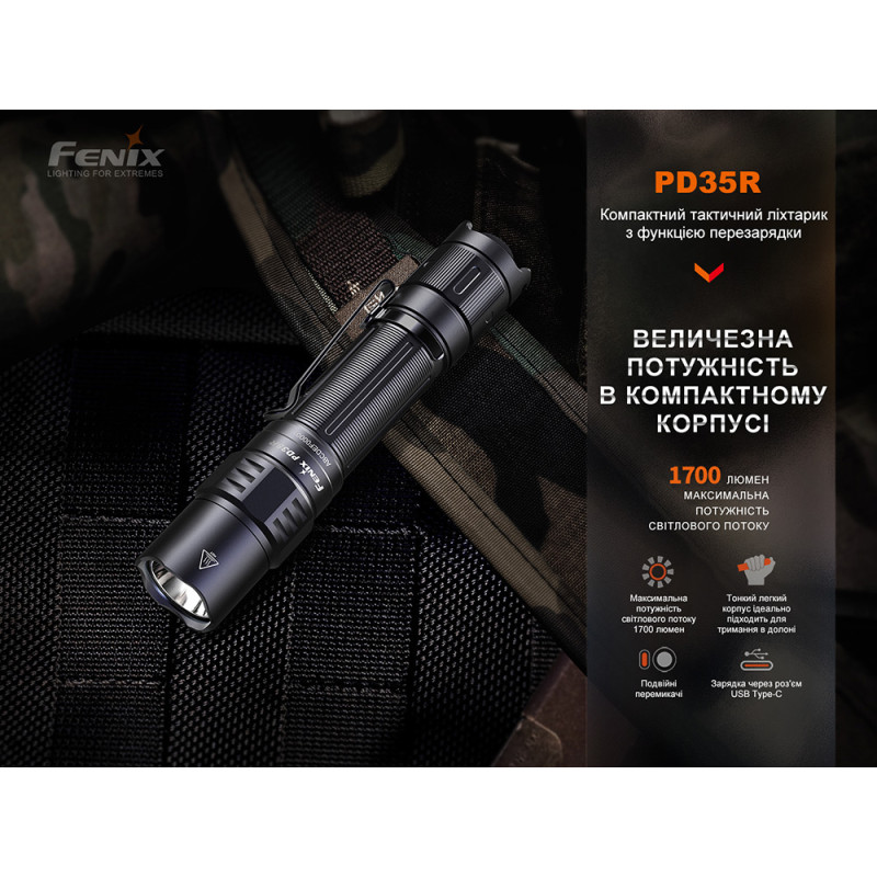Фонарь тактический аккумуляторный Fenix PD35R