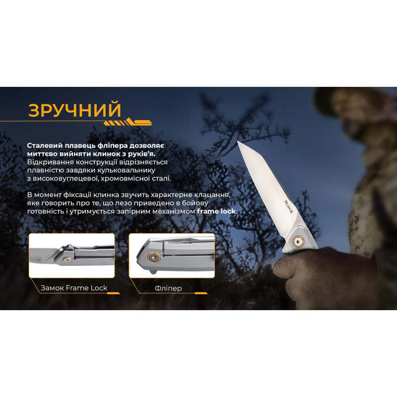 Ніж складаний Ruike P831S-SA