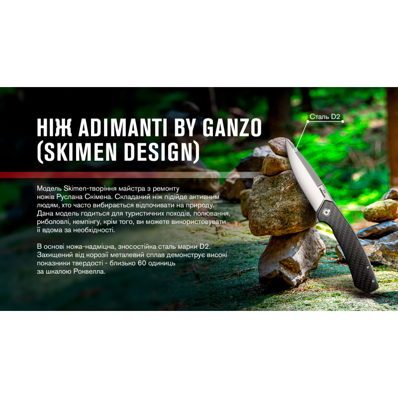 Нож Adimanti by Ganzo (Skimen design) складной карбон