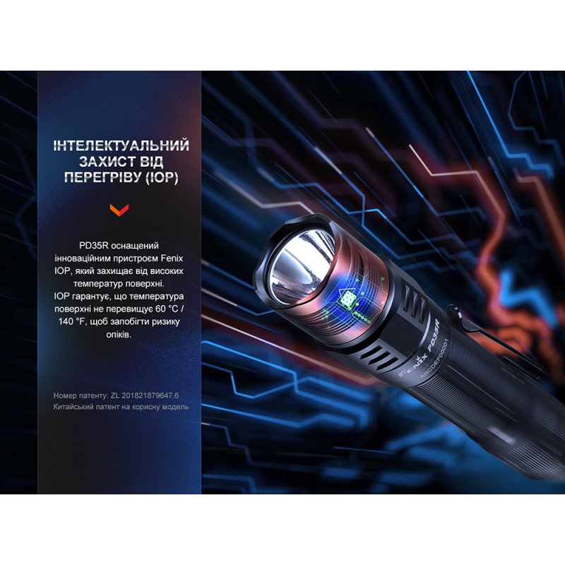 Фонарь тактический аккумуляторный Fenix PD35R