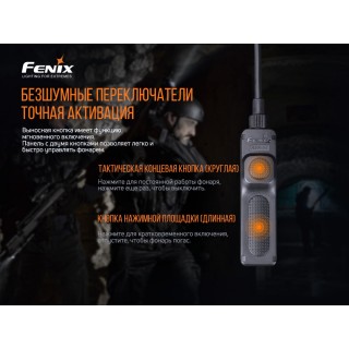 Виносна тактична кнопка Fenix AER-04