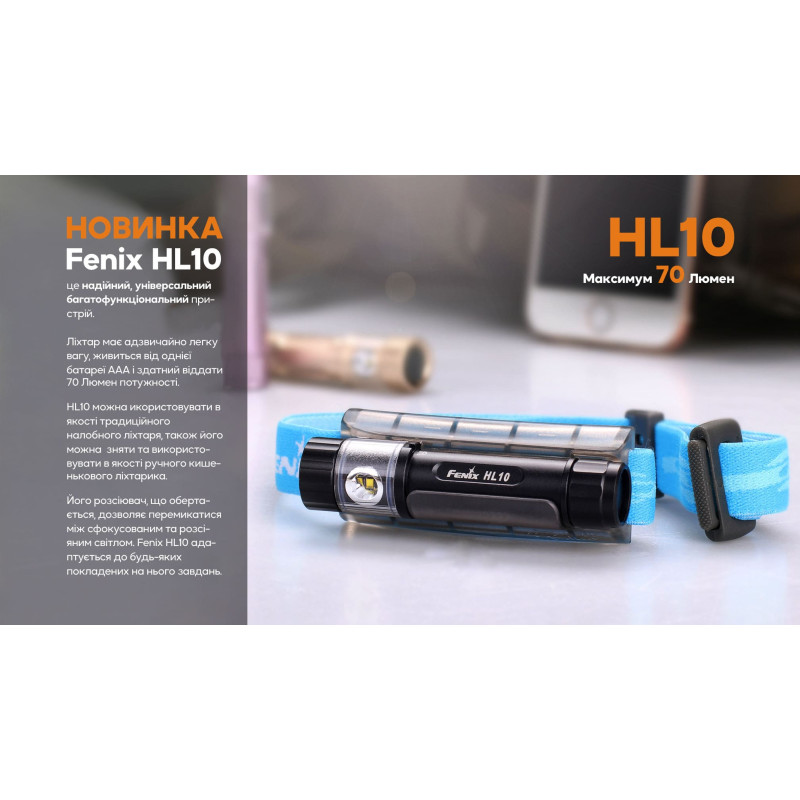 Фонарь налобный Fenix HL10 gold