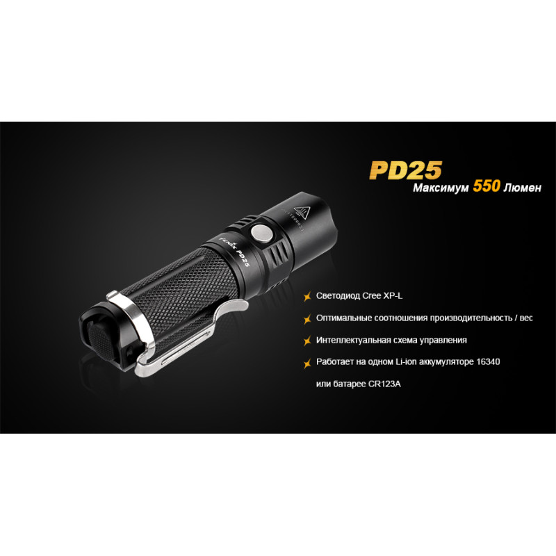 Ліхтар ручний Fenix PD25