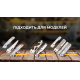 Набір змінних клинків Roxon (BA12; BA13; BA16) 3in1 для S501U, S502U, S802