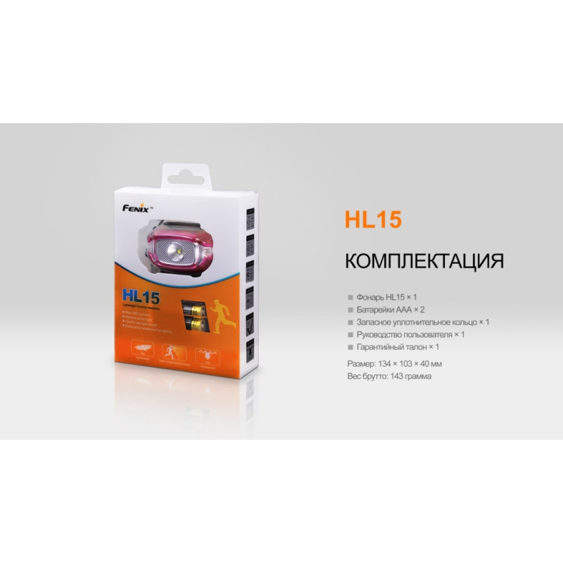 Ліхтар налобний Fenix HL15 синій