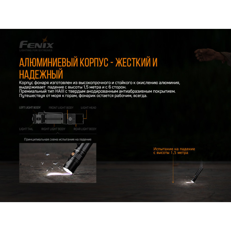 Ліхтар ручний Fenix PD36R+ліхтар ручний Fenix E01 V2.0 у подарунок