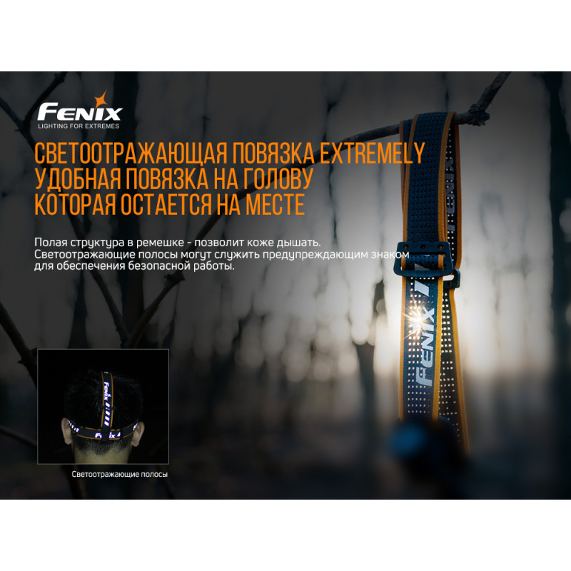 Мультиліхтар Fenix HM61R