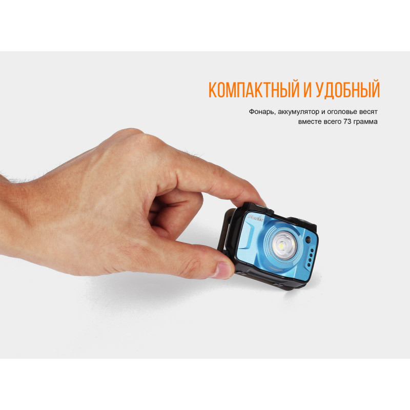 Фонарь налобный Fenix HL12R фиолетовый
