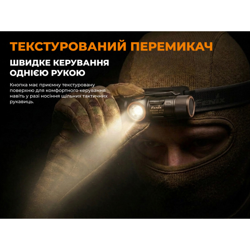 Тактичний налобний ліхтар Fenix Scout Pro (HM50R V2.0) з червоним та зеленим світлом | Лімітована серія