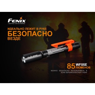 Ліхтар ручний Fenix WF05E