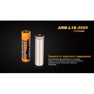 Акумулятор Fenix ARB-L18-3500 18650 Rechargeable Li-ion Battery