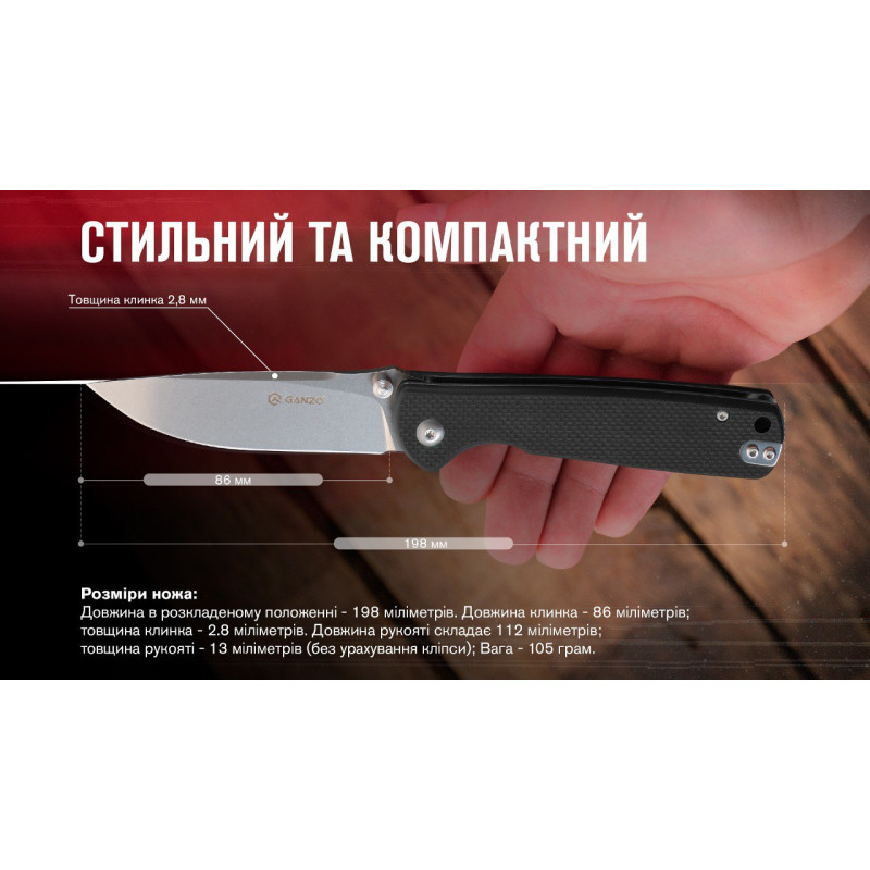 Нож складной Ganzo G6805-BK черный