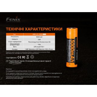 Акумулятор Fenix ARB-L21-5000 V2.0