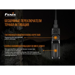 Виносна тактична кнопка Fenix AER-02 V2.0