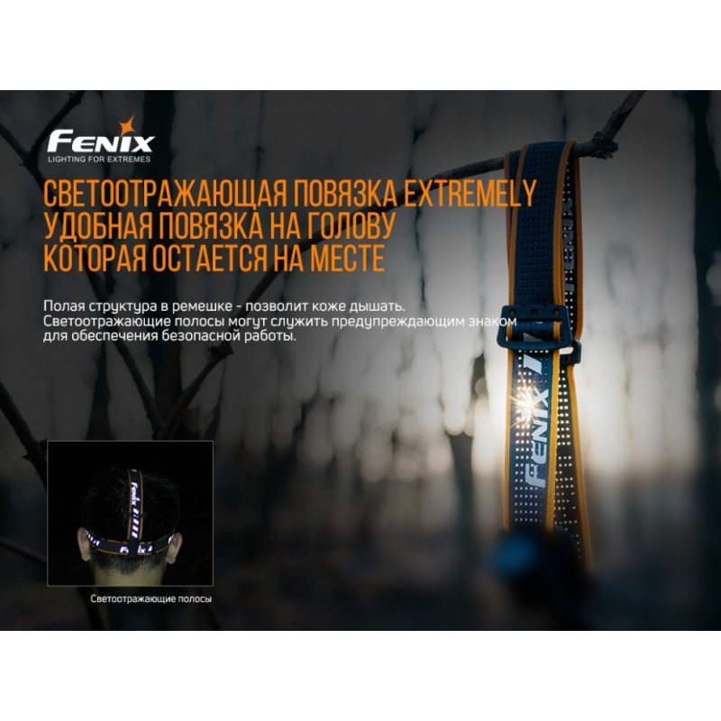 Ліхтар налобний Fenix HM61R + Складний ніж Ruike S22 Коричневий