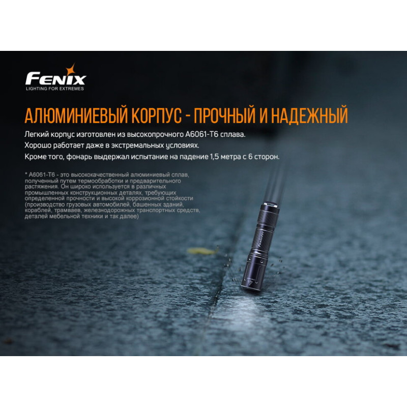 Ліхтар ручний Fenix PD36R+ліхтар ручний Fenix E01 V2.0 у подарунок